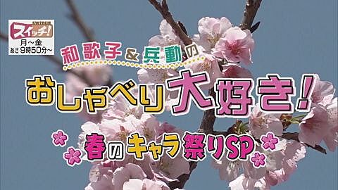 東海テレビ「スイッチ」放送動画はこちら！ 冷凍餃子無人販売店 名古屋餃子製作所
